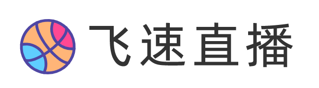 看球直播